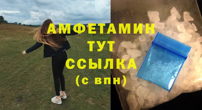 АМФ 98%  закладки  mega ССЫЛКА  Звенигово 